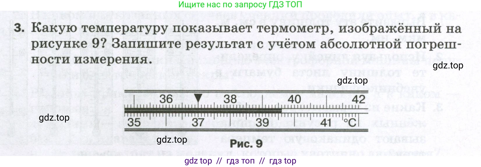 Физика, 7 класс Самостоятельные и контрольные работы, авторы: Марон Абрам Евсеевич, Марон Евгений Абрамович, издательство Просвещение, Москва, 2022, белого цвета, страница 8, номер 3, Условие