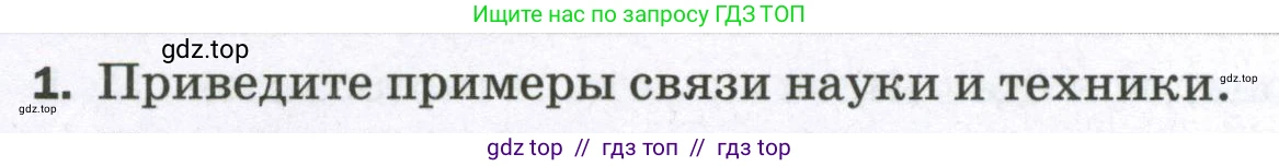 Физика, 7 класс Самостоятельные и контрольные работы, авторы: Марон Абрам Евсеевич, Марон Евгений Абрамович, издательство Просвещение, Москва, 2022, белого цвета, страница 9, номер 1, Условие