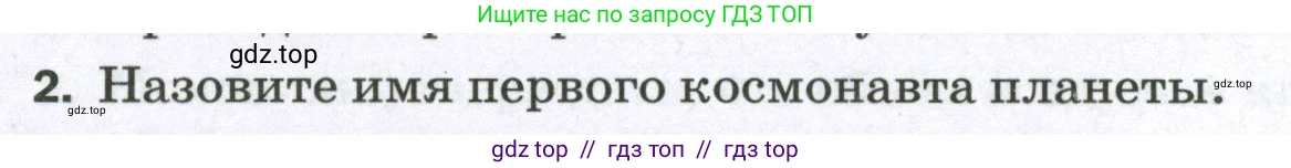 Физика, 7 класс Самостоятельные и контрольные работы, авторы: Марон Абрам Евсеевич, Марон Евгений Абрамович, издательство Просвещение, Москва, 2022, белого цвета, страница 9, номер 2, Условие