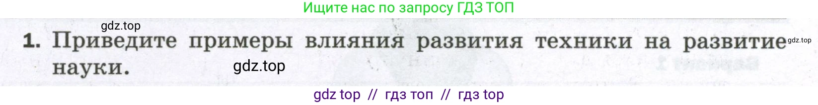 Физика, 7 класс Самостоятельные и контрольные работы, авторы: Марон Абрам Евсеевич, Марон Евгений Абрамович, издательство Просвещение, Москва, 2022, белого цвета, страница 9, номер 1, Условие