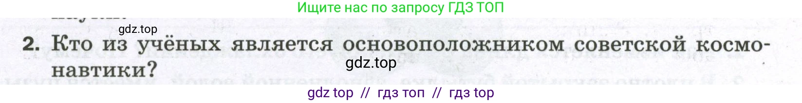 Физика, 7 класс Самостоятельные и контрольные работы, авторы: Марон Абрам Евсеевич, Марон Евгений Абрамович, издательство Просвещение, Москва, 2022, белого цвета, страница 9, номер 2, Условие