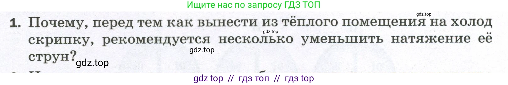 Физика, 7 класс Самостоятельные и контрольные работы, авторы: Марон Абрам Евсеевич, Марон Евгений Абрамович, издательство Просвещение, Москва, 2022, белого цвета, страница 10, номер 1, Условие