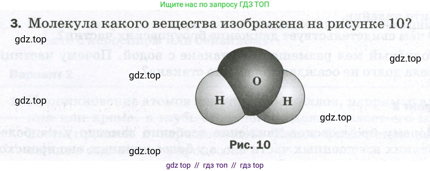 Физика, 7 класс Самостоятельные и контрольные работы, авторы: Марон Абрам Евсеевич, Марон Евгений Абрамович, издательство Просвещение, Москва, 2022, белого цвета, страница 11, номер 3, Условие
