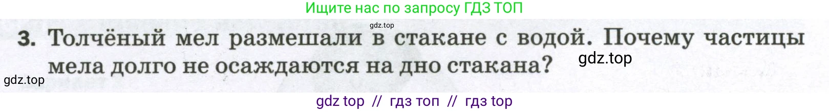 Физика, 7 класс Самостоятельные и контрольные работы, авторы: Марон Абрам Евсеевич, Марон Евгений Абрамович, издательство Просвещение, Москва, 2022, белого цвета, страница 12, номер 3, Условие