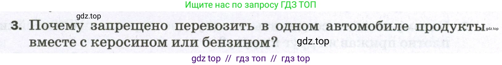 Физика, 7 класс Самостоятельные и контрольные работы, авторы: Марон Абрам Евсеевич, Марон Евгений Абрамович, издательство Просвещение, Москва, 2022, белого цвета, страница 13, номер 3, Условие