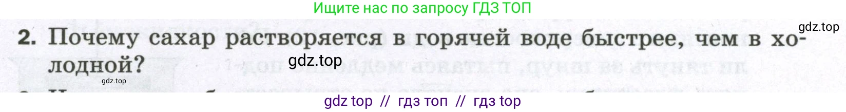Физика, 7 класс Самостоятельные и контрольные работы, авторы: Марон Абрам Евсеевич, Марон Евгений Абрамович, издательство Просвещение, Москва, 2022, белого цвета, страница 13, номер 2, Условие