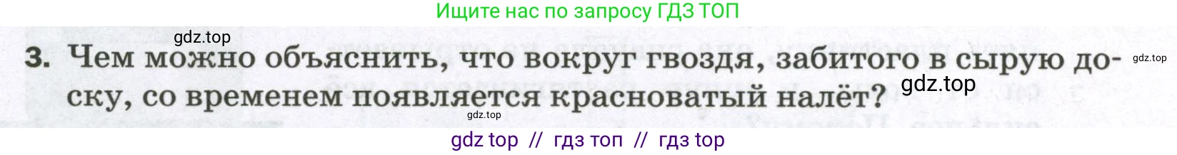 Физика, 7 класс Самостоятельные и контрольные работы, авторы: Марон Абрам Евсеевич, Марон Евгений Абрамович, издательство Просвещение, Москва, 2022, белого цвета, страница 13, номер 3, Условие