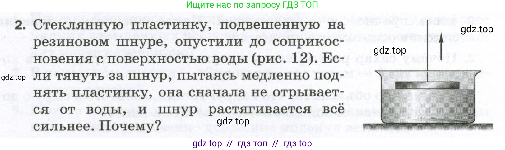 Физика, 7 класс Самостоятельные и контрольные работы, авторы: Марон Абрам Евсеевич, Марон Евгений Абрамович, издательство Просвещение, Москва, 2022, белого цвета, страница 14, номер 2, Условие