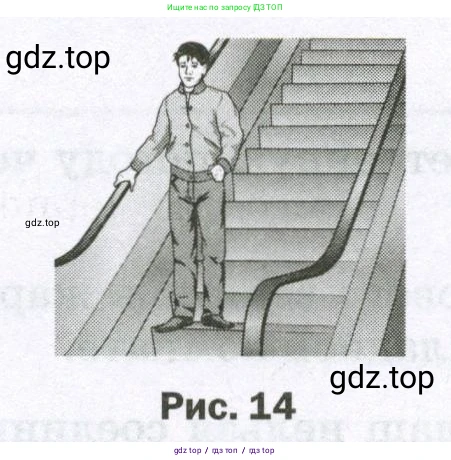 Физика, 7 класс Самостоятельные и контрольные работы, авторы: Марон Абрам Евсеевич, Марон Евгений Абрамович, издательство Просвещение, Москва, 2022, белого цвета, страница 18, номер 1, Условие (продолжение 2)
