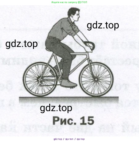 Физика, 7 класс Самостоятельные и контрольные работы, авторы: Марон Абрам Евсеевич, Марон Евгений Абрамович, издательство Просвещение, Москва, 2022, белого цвета, страница 18, номер 2, Условие (продолжение 2)