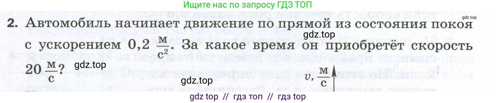 Физика, 7 класс Самостоятельные и контрольные работы, авторы: Марон Абрам Евсеевич, Марон Евгений Абрамович, издательство Просвещение, Москва, 2022, белого цвета, страница 22, номер 2, Условие