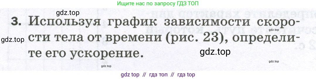 Физика, 7 класс Самостоятельные и контрольные работы, авторы: Марон Абрам Евсеевич, Марон Евгений Абрамович, издательство Просвещение, Москва, 2022, белого цвета, страница 22, номер 3, Условие