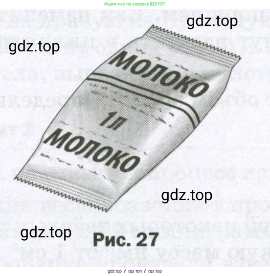 Физика, 7 класс Самостоятельные и контрольные работы, авторы: Марон Абрам Евсеевич, Марон Евгений Абрамович, издательство Просвещение, Москва, 2022, белого цвета, страница 28, номер 1, Условие (продолжение 2)