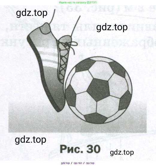 Физика, 7 класс Самостоятельные и контрольные работы, авторы: Марон Абрам Евсеевич, Марон Евгений Абрамович, издательство Просвещение, Москва, 2022, белого цвета, страница 29, номер 3, Условие (продолжение 2)