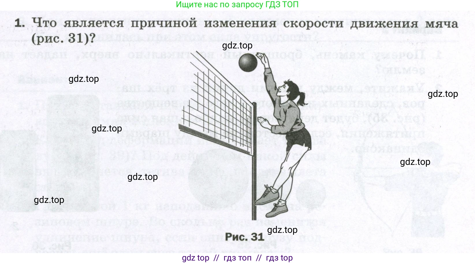 Физика, 7 класс Самостоятельные и контрольные работы, авторы: Марон Абрам Евсеевич, Марон Евгений Абрамович, издательство Просвещение, Москва, 2022, белого цвета, страница 29, номер 1, Условие