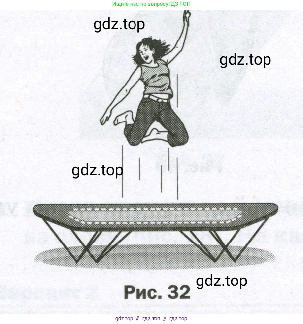 Физика, 7 класс Самостоятельные и контрольные работы, авторы: Марон Абрам Евсеевич, Марон Евгений Абрамович, издательство Просвещение, Москва, 2022, белого цвета, страница 30, номер 1, Условие (продолжение 2)