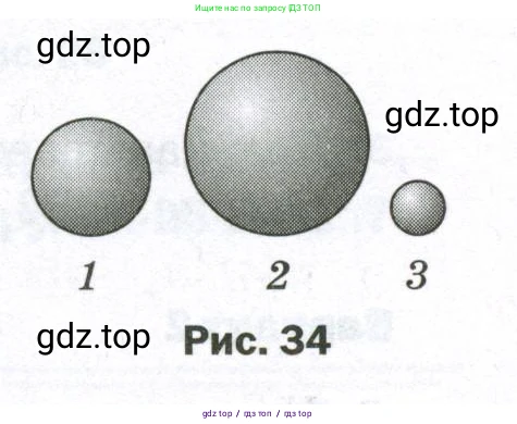 Физика, 7 класс Самостоятельные и контрольные работы, авторы: Марон Абрам Евсеевич, Марон Евгений Абрамович, издательство Просвещение, Москва, 2022, белого цвета, страница 30, номер 3, Условие (продолжение 2)