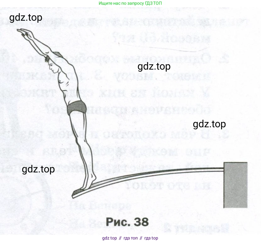 Физика, 7 класс Самостоятельные и контрольные работы, авторы: Марон Абрам Евсеевич, Марон Евгений Абрамович, издательство Просвещение, Москва, 2022, белого цвета, страница 31, номер 2, Условие (продолжение 2)