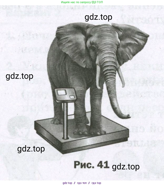 Физика, 7 класс Самостоятельные и контрольные работы, авторы: Марон Абрам Евсеевич, Марон Евгений Абрамович, издательство Просвещение, Москва, 2022, белого цвета, страница 32, номер 1, Условие (продолжение 2)