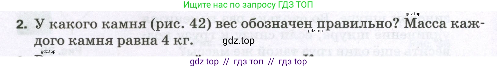Физика, 7 класс Самостоятельные и контрольные работы, авторы: Марон Абрам Евсеевич, Марон Евгений Абрамович, издательство Просвещение, Москва, 2022, белого цвета, страница 32, номер 2, Условие