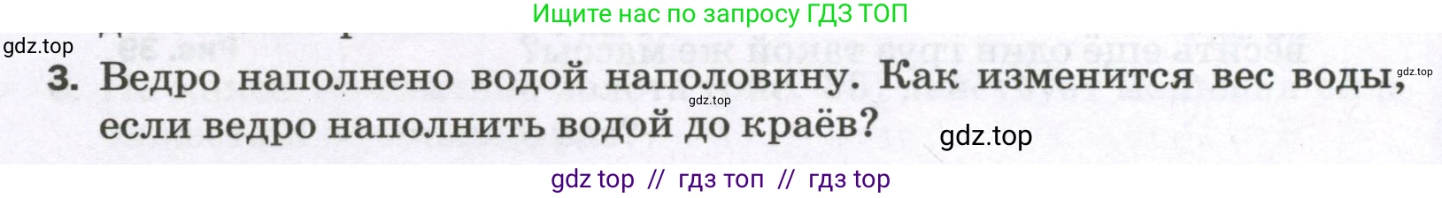 Физика, 7 класс Самостоятельные и контрольные работы, авторы: Марон Абрам Евсеевич, Марон Евгений Абрамович, издательство Просвещение, Москва, 2022, белого цвета, страница 32, номер 3, Условие