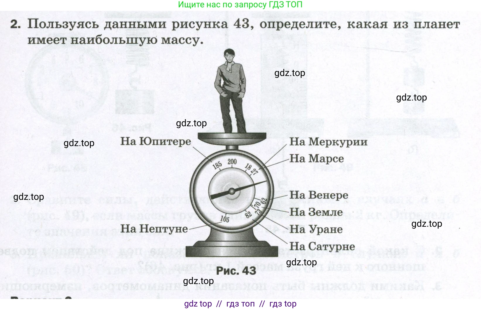 Физика, 7 класс Самостоятельные и контрольные работы, авторы: Марон Абрам Евсеевич, Марон Евгений Абрамович, издательство Просвещение, Москва, 2022, белого цвета, страница 33, номер 2, Условие