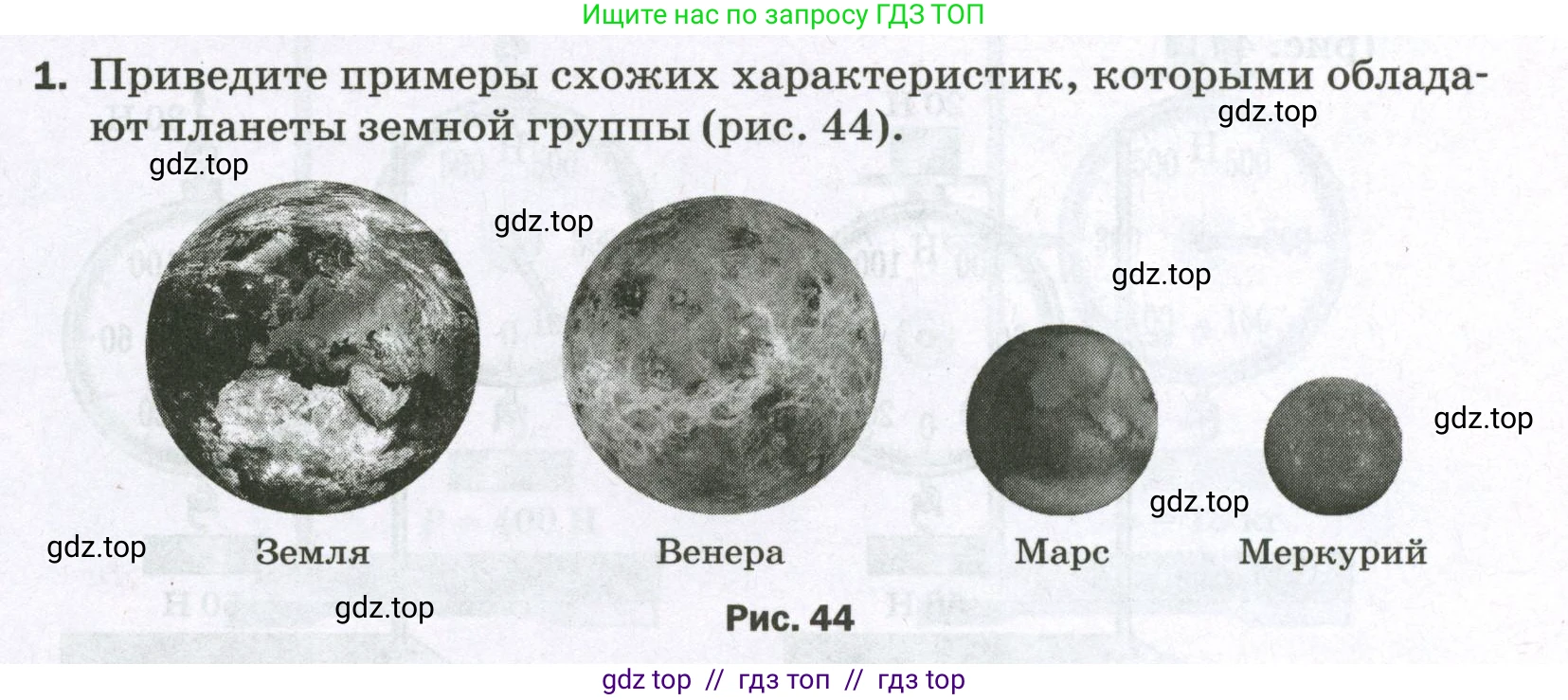 Физика, 7 класс Самостоятельные и контрольные работы, авторы: Марон Абрам Евсеевич, Марон Евгений Абрамович, издательство Просвещение, Москва, 2022, белого цвета, страница 33, номер 1, Условие