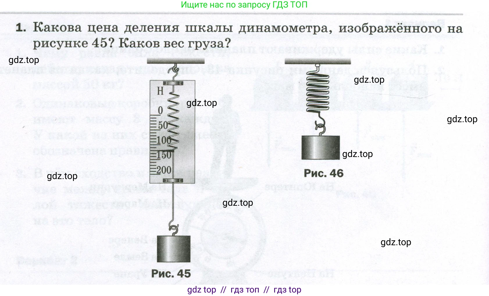 Физика, 7 класс Самостоятельные и контрольные работы, авторы: Марон Абрам Евсеевич, Марон Евгений Абрамович, издательство Просвещение, Москва, 2022, белого цвета, страница 34, номер 1, Условие