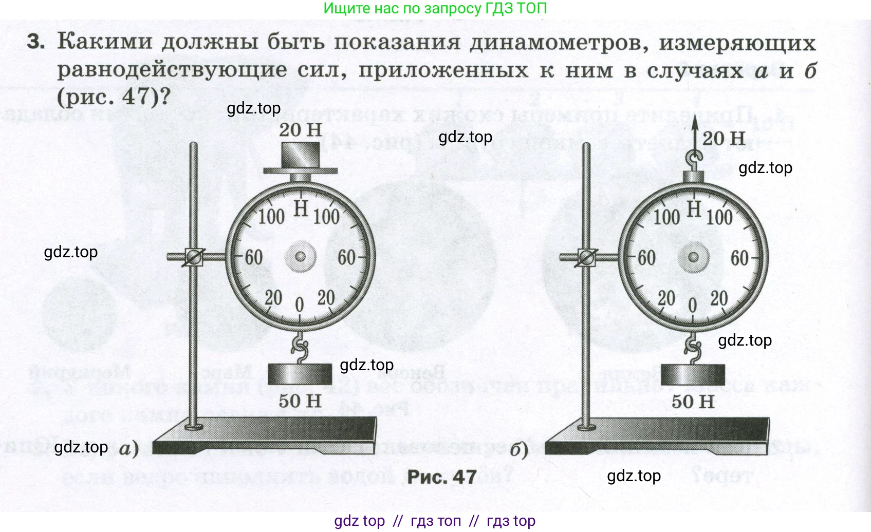 Физика, 7 класс Самостоятельные и контрольные работы, авторы: Марон Абрам Евсеевич, Марон Евгений Абрамович, издательство Просвещение, Москва, 2022, белого цвета, страница 34, номер 3, Условие