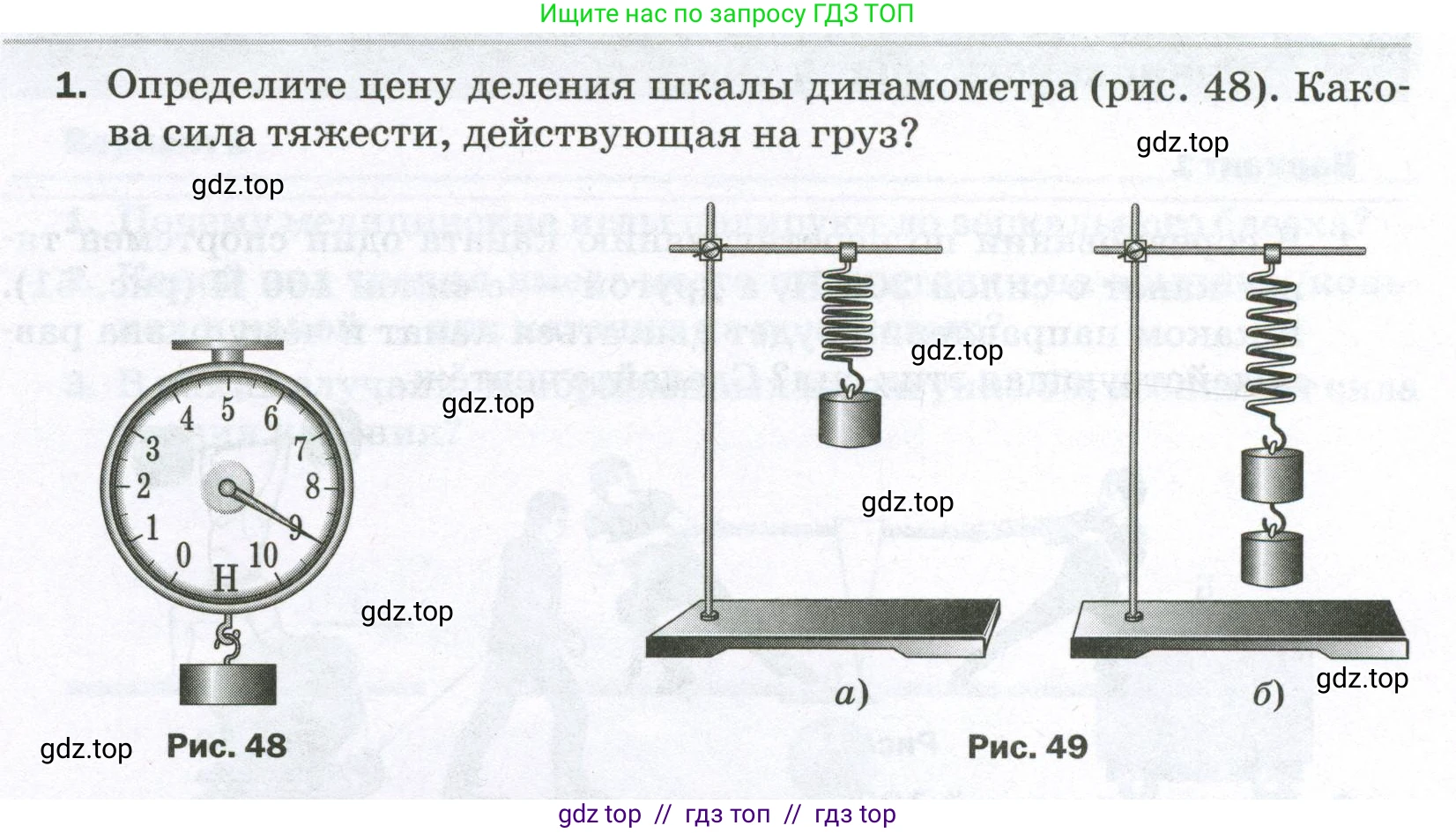Физика, 7 класс Самостоятельные и контрольные работы, авторы: Марон Абрам Евсеевич, Марон Евгений Абрамович, издательство Просвещение, Москва, 2022, белого цвета, страница 35, номер 1, Условие