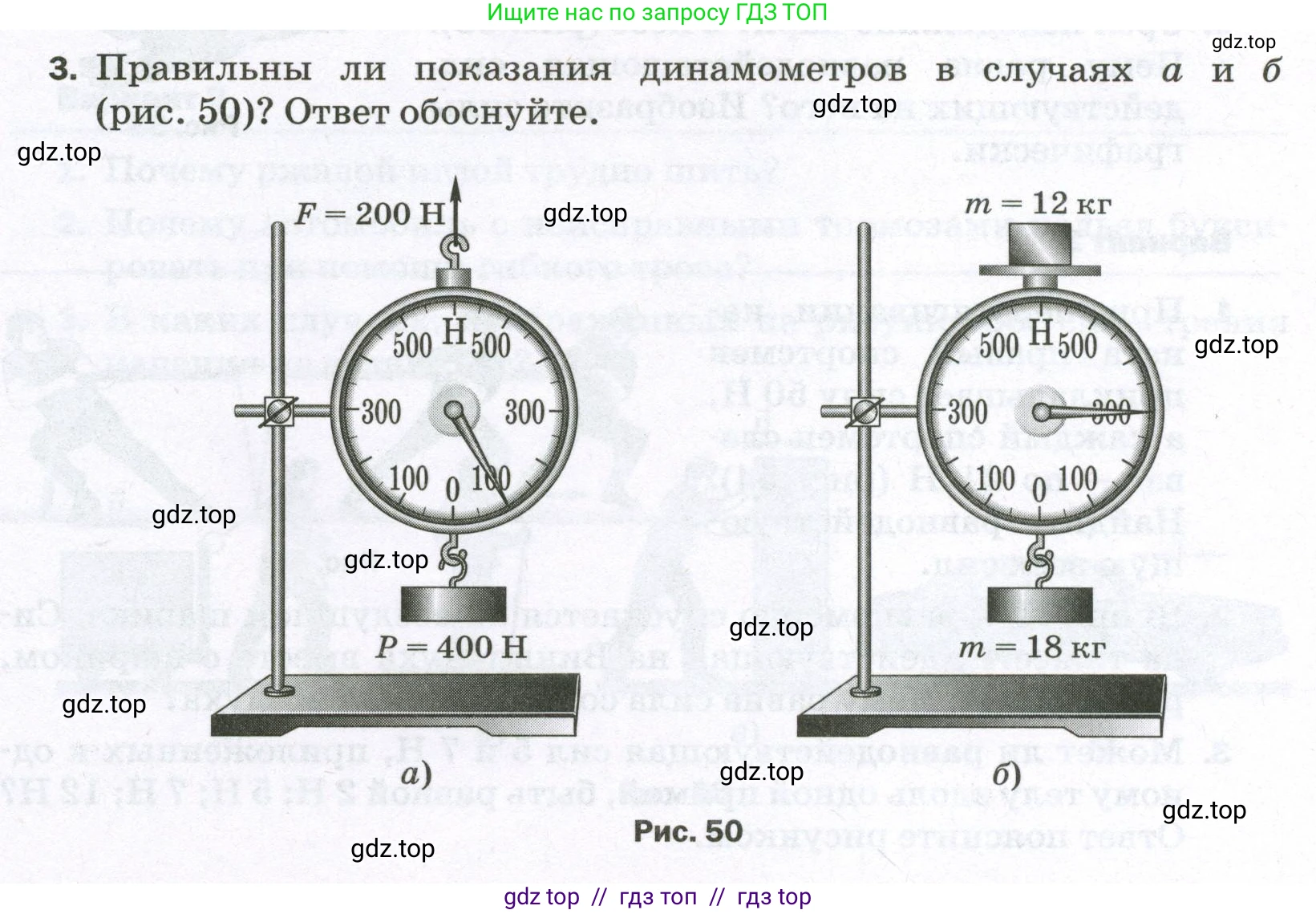 Физика, 7 класс Самостоятельные и контрольные работы, авторы: Марон Абрам Евсеевич, Марон Евгений Абрамович, издательство Просвещение, Москва, 2022, белого цвета, страница 35, номер 3, Условие