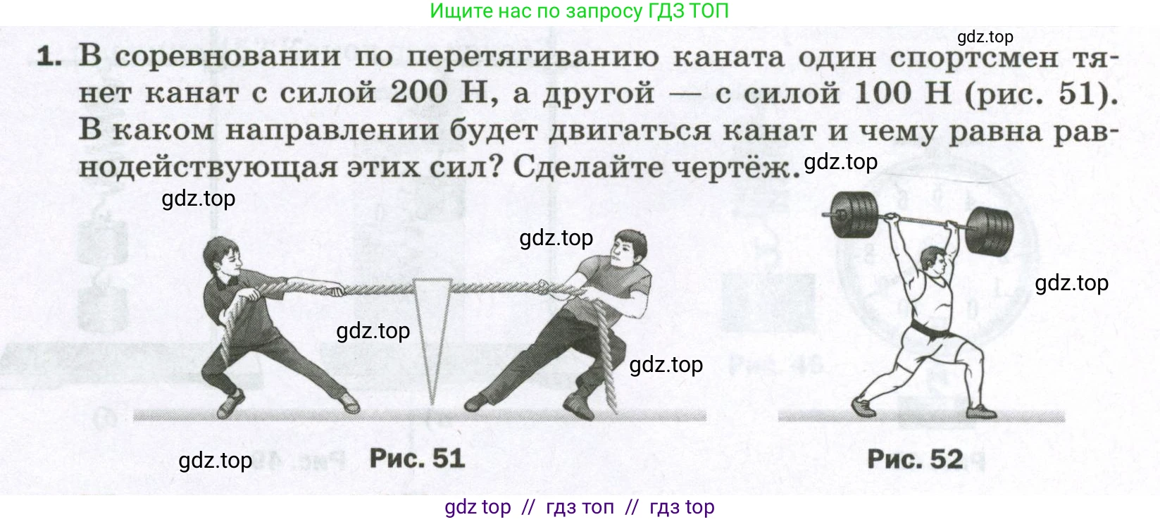 Физика, 7 класс Самостоятельные и контрольные работы, авторы: Марон Абрам Евсеевич, Марон Евгений Абрамович, издательство Просвещение, Москва, 2022, белого цвета, страница 36, номер 1, Условие