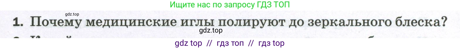 Физика, 7 класс Самостоятельные и контрольные работы, авторы: Марон Абрам Евсеевич, Марон Евгений Абрамович, издательство Просвещение, Москва, 2022, белого цвета, страница 37, номер 1, Условие