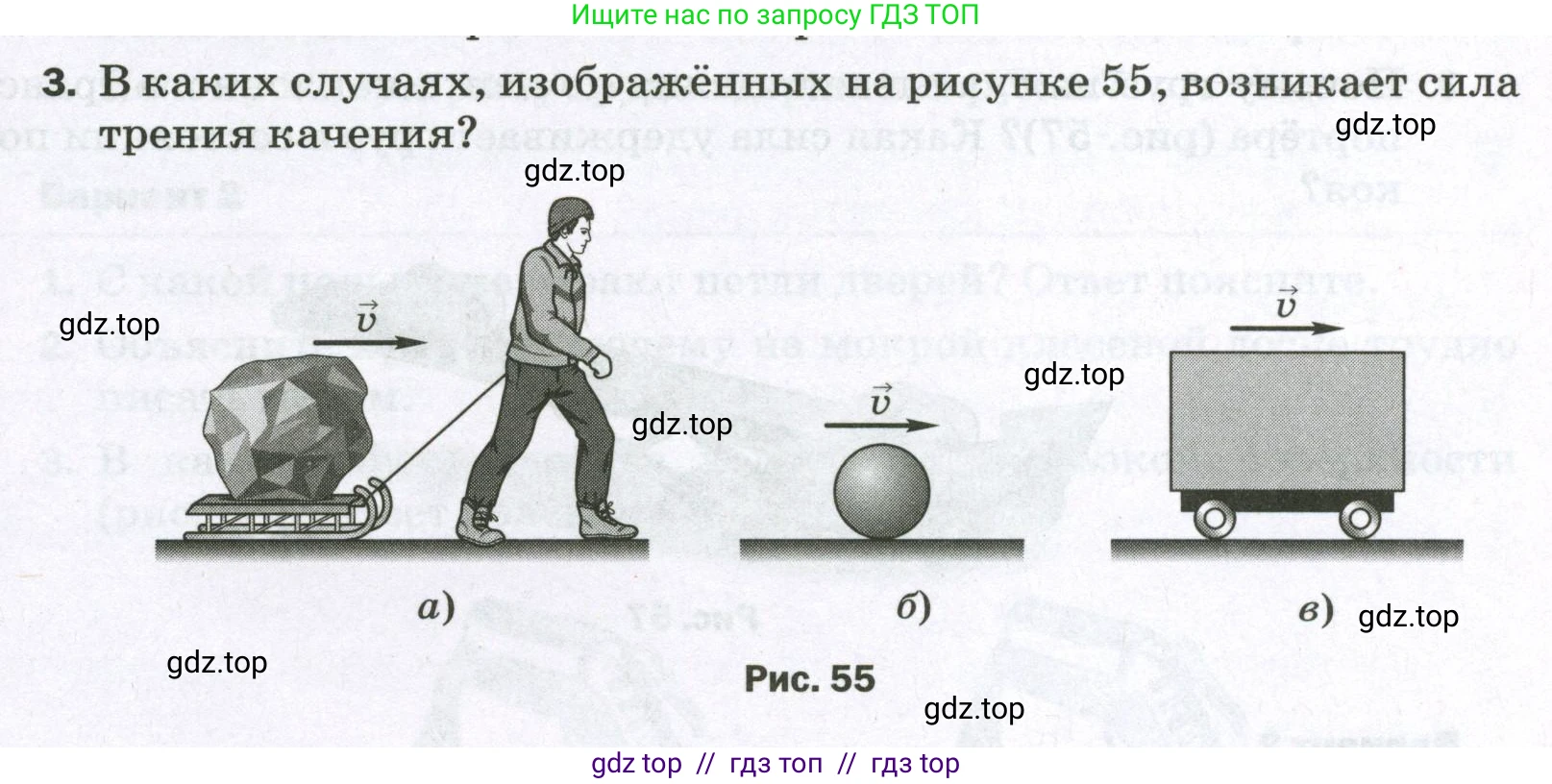 Физика, 7 класс Самостоятельные и контрольные работы, авторы: Марон Абрам Евсеевич, Марон Евгений Абрамович, издательство Просвещение, Москва, 2022, белого цвета, страница 37, номер 3, Условие
