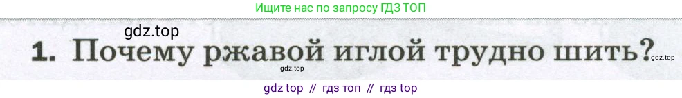 Физика, 7 класс Самостоятельные и контрольные работы, авторы: Марон Абрам Евсеевич, Марон Евгений Абрамович, издательство Просвещение, Москва, 2022, белого цвета, страница 37, номер 1, Условие