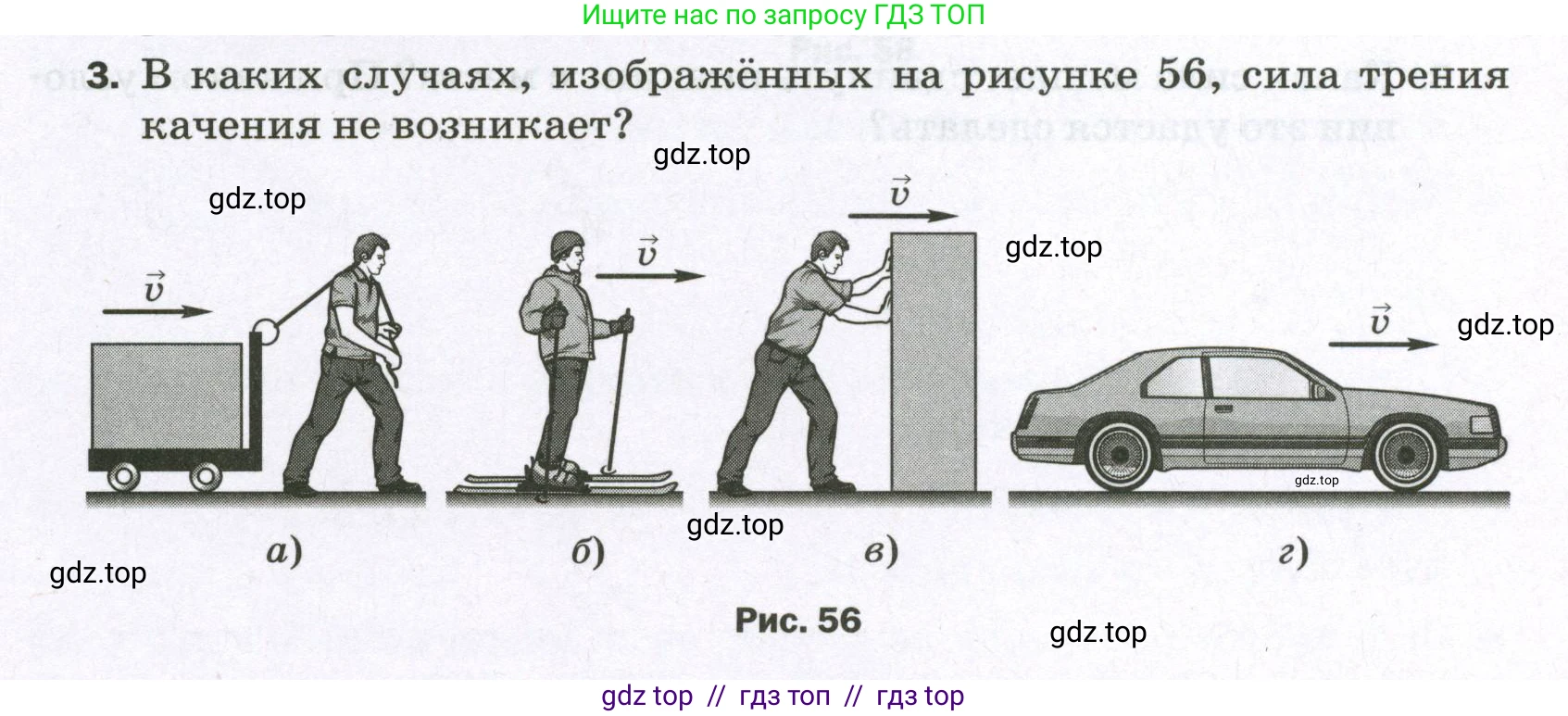 Физика, 7 класс Самостоятельные и контрольные работы, авторы: Марон Абрам Евсеевич, Марон Евгений Абрамович, издательство Просвещение, Москва, 2022, белого цвета, страница 37, номер 3, Условие