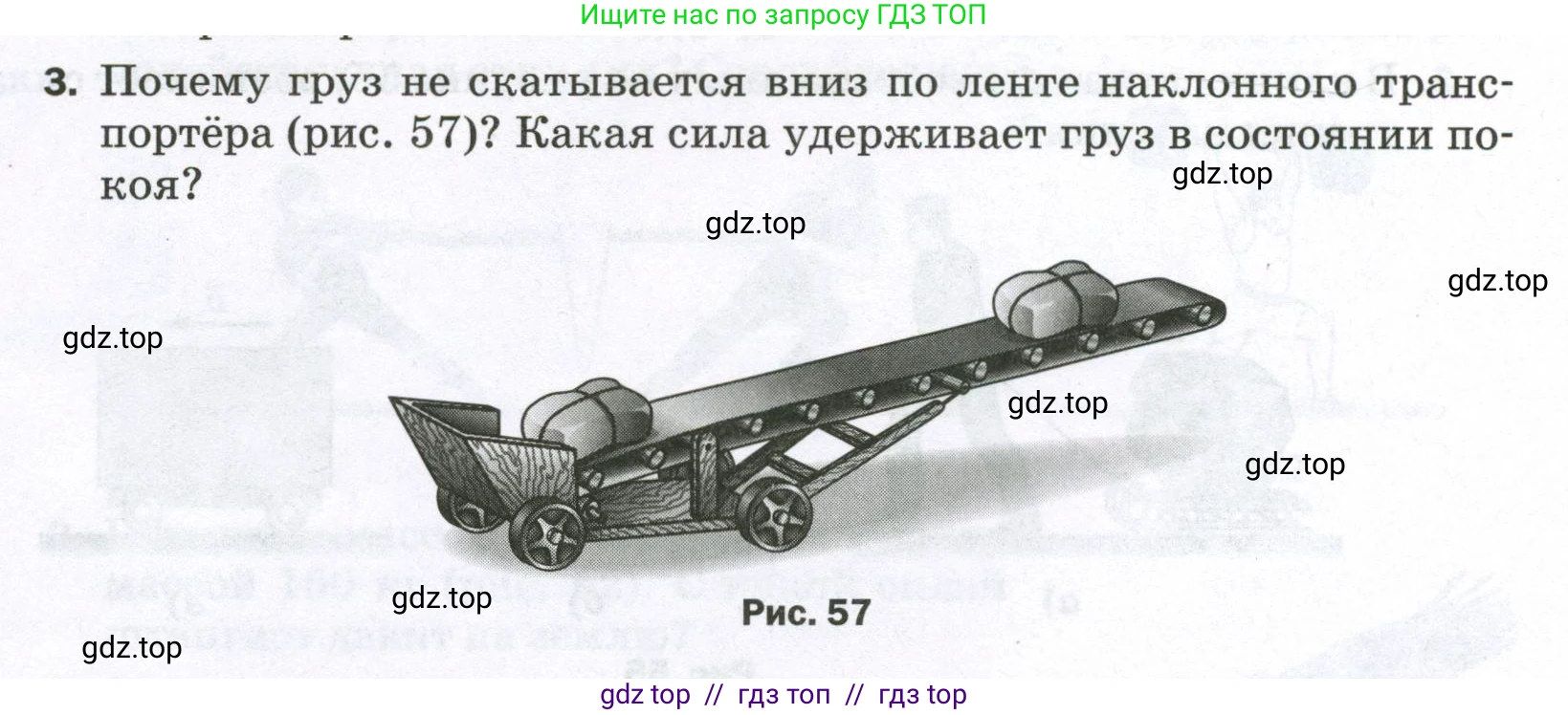 Физика, 7 класс Самостоятельные и контрольные работы, авторы: Марон Абрам Евсеевич, Марон Евгений Абрамович, издательство Просвещение, Москва, 2022, белого цвета, страница 38, номер 3, Условие