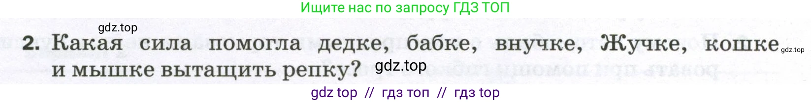 Физика, 7 класс Самостоятельные и контрольные работы, авторы: Марон Абрам Евсеевич, Марон Евгений Абрамович, издательство Просвещение, Москва, 2022, белого цвета, страница 38, номер 2, Условие