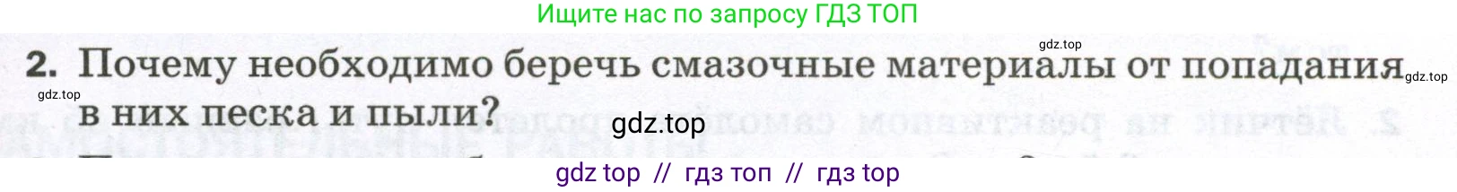 Физика, 7 класс Самостоятельные и контрольные работы, авторы: Марон Абрам Евсеевич, Марон Евгений Абрамович, издательство Просвещение, Москва, 2022, белого цвета, страница 39, номер 2, Условие