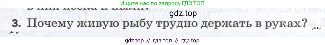 Физика, 7 класс Самостоятельные и контрольные работы, авторы: Марон Абрам Евсеевич, Марон Евгений Абрамович, издательство Просвещение, Москва, 2022, белого цвета, страница 39, номер 3, Условие
