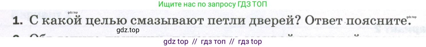 Физика, 7 класс Самостоятельные и контрольные работы, авторы: Марон Абрам Евсеевич, Марон Евгений Абрамович, издательство Просвещение, Москва, 2022, белого цвета, страница 39, номер 1, Условие