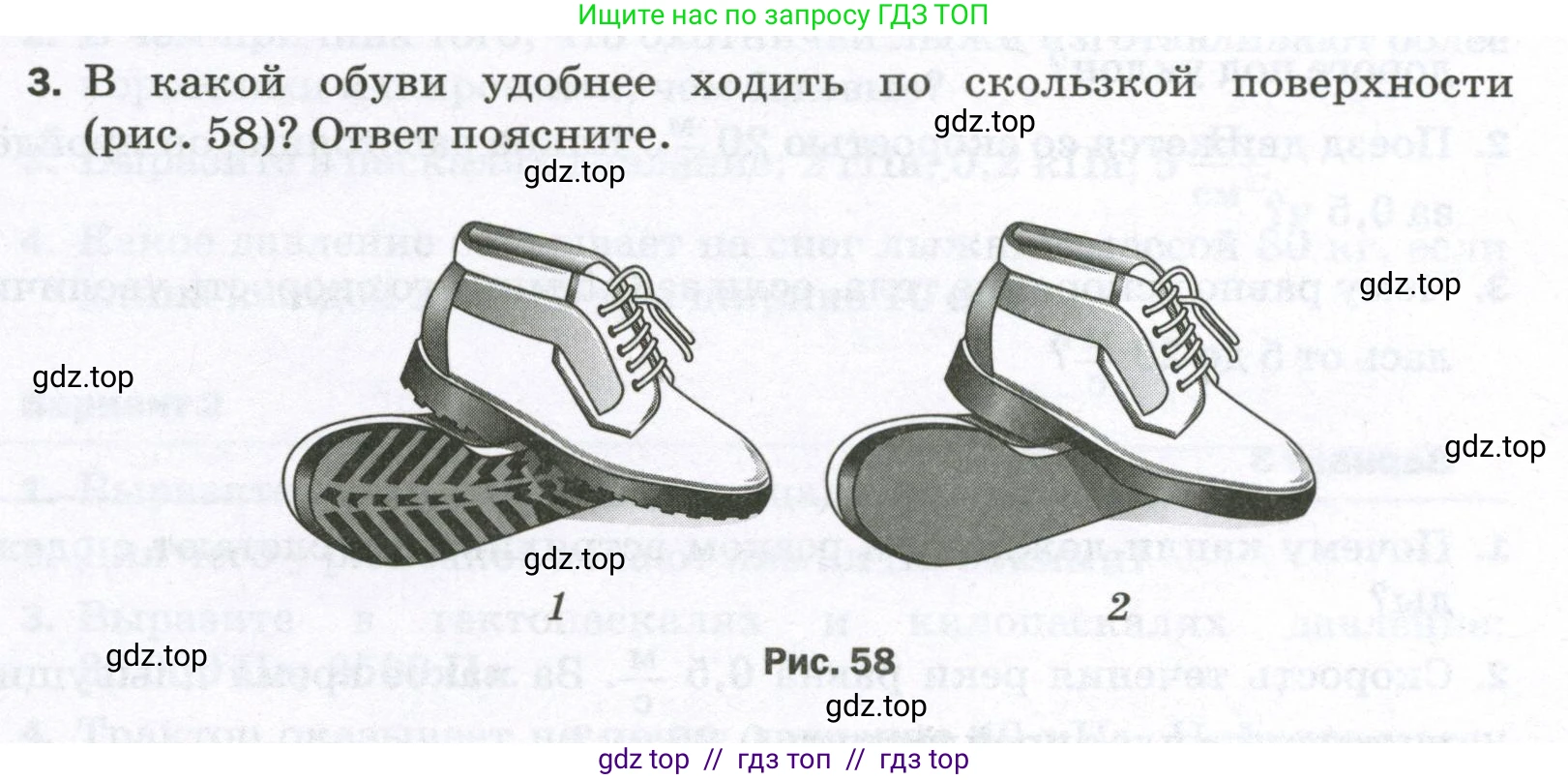 Физика, 7 класс Самостоятельные и контрольные работы, авторы: Марон Абрам Евсеевич, Марон Евгений Абрамович, издательство Просвещение, Москва, 2022, белого цвета, страница 39, номер 3, Условие