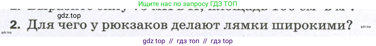Физика, 7 класс Самостоятельные и контрольные работы, авторы: Марон Абрам Евсеевич, Марон Евгений Абрамович, издательство Просвещение, Москва, 2022, белого цвета, страница 41, номер 2, Условие