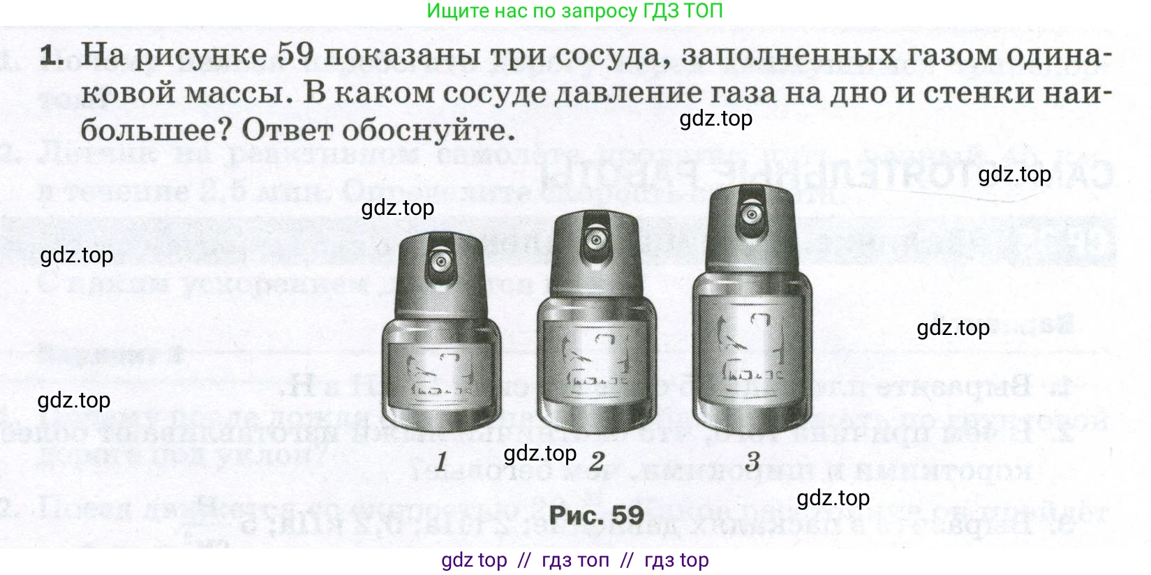 Физика, 7 класс Самостоятельные и контрольные работы, авторы: Марон Абрам Евсеевич, Марон Евгений Абрамович, издательство Просвещение, Москва, 2022, белого цвета, страница 42, номер 1, Условие