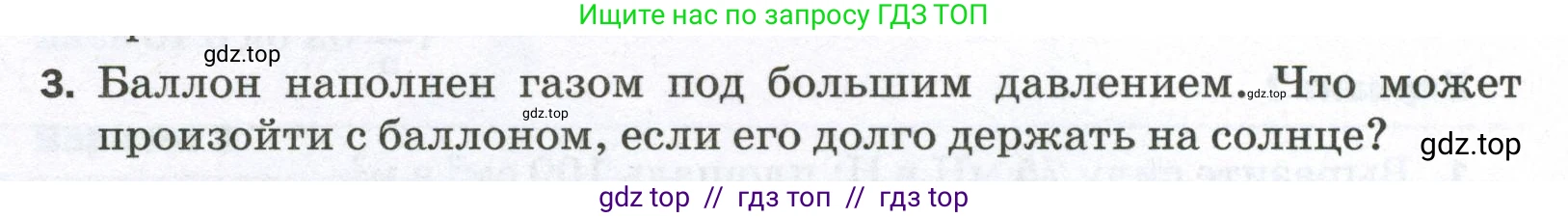 Физика, 7 класс Самостоятельные и контрольные работы, авторы: Марон Абрам Евсеевич, Марон Евгений Абрамович, издательство Просвещение, Москва, 2022, белого цвета, страница 42, номер 3, Условие