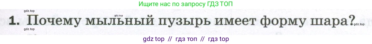 Физика, 7 класс Самостоятельные и контрольные работы, авторы: Марон Абрам Евсеевич, Марон Евгений Абрамович, издательство Просвещение, Москва, 2022, белого цвета, страница 43, номер 1, Условие