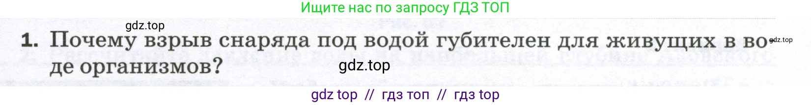 Физика, 7 класс Самостоятельные и контрольные работы, авторы: Марон Абрам Евсеевич, Марон Евгений Абрамович, издательство Просвещение, Москва, 2022, белого цвета, страница 43, номер 1, Условие