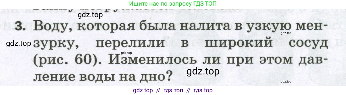 Физика, 7 класс Самостоятельные и контрольные работы, авторы: Марон Абрам Евсеевич, Марон Евгений Абрамович, издательство Просвещение, Москва, 2022, белого цвета, страница 44, номер 3, Условие