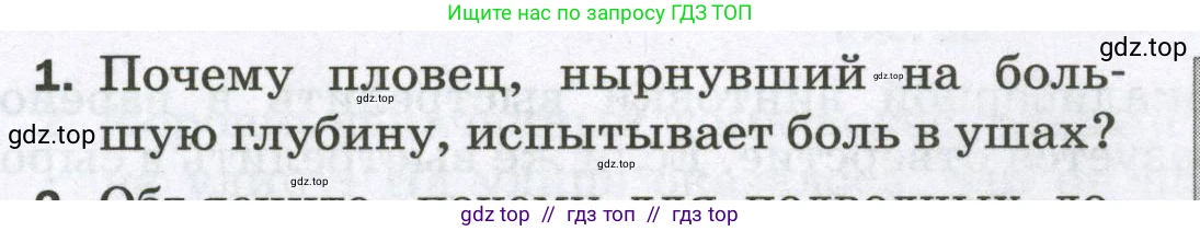Физика, 7 класс Самостоятельные и контрольные работы, авторы: Марон Абрам Евсеевич, Марон Евгений Абрамович, издательство Просвещение, Москва, 2022, белого цвета, страница 44, номер 1, Условие