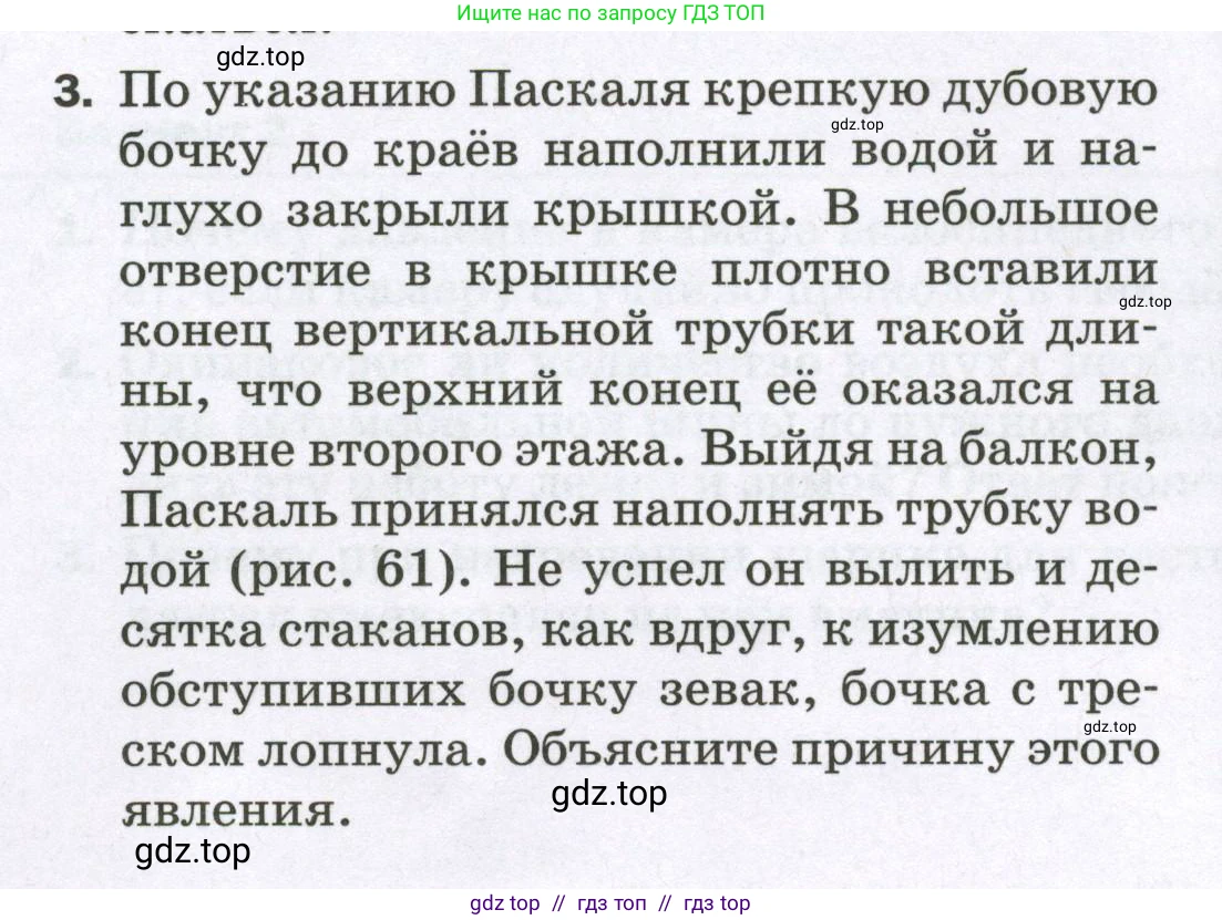 Физика, 7 класс Самостоятельные и контрольные работы, авторы: Марон Абрам Евсеевич, Марон Евгений Абрамович, издательство Просвещение, Москва, 2022, белого цвета, страница 44, номер 3, Условие